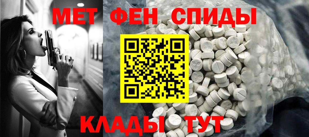 Ангарск  Амфетамин Premium  Амфетамин 97%  Вход с VPN 