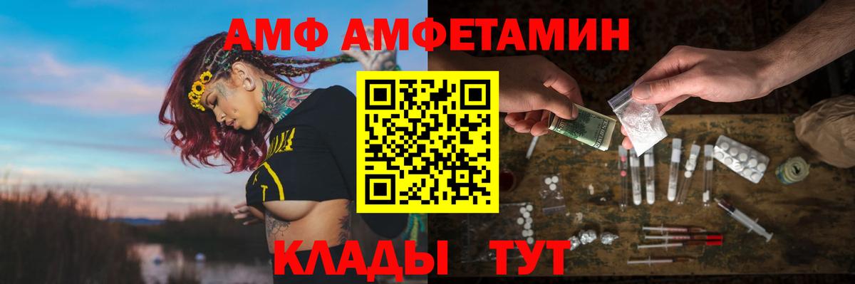Amphetamine Розовый Ангарск