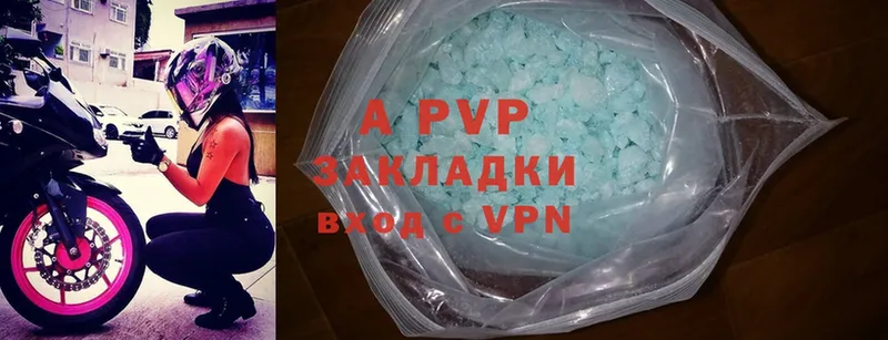 как найти   Ангарск  APVP VHQ 