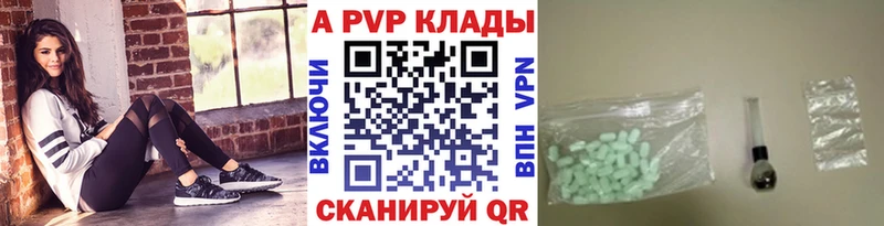Alfa_PVP Crystall  купить  сайты  Ангарск 