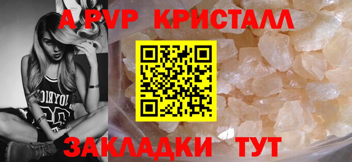 APVP VHQ Ангарск