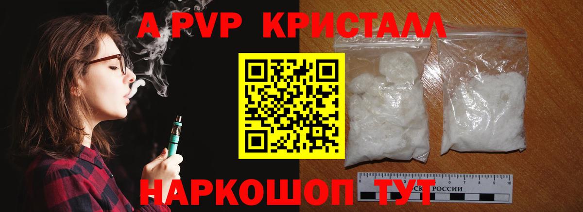 A-PVP СК КРИС  Alpha PVP мука  Вход с VPN  А ПВП VHQ  Ангарск 