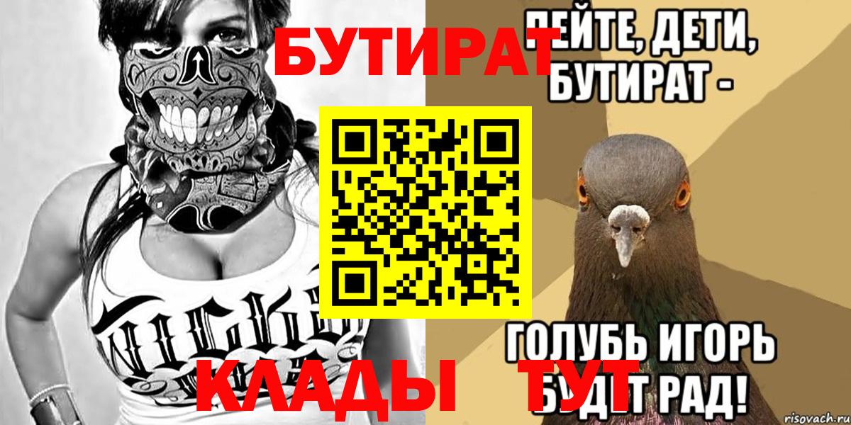 БУТИРАТ бутандиол Ангарск