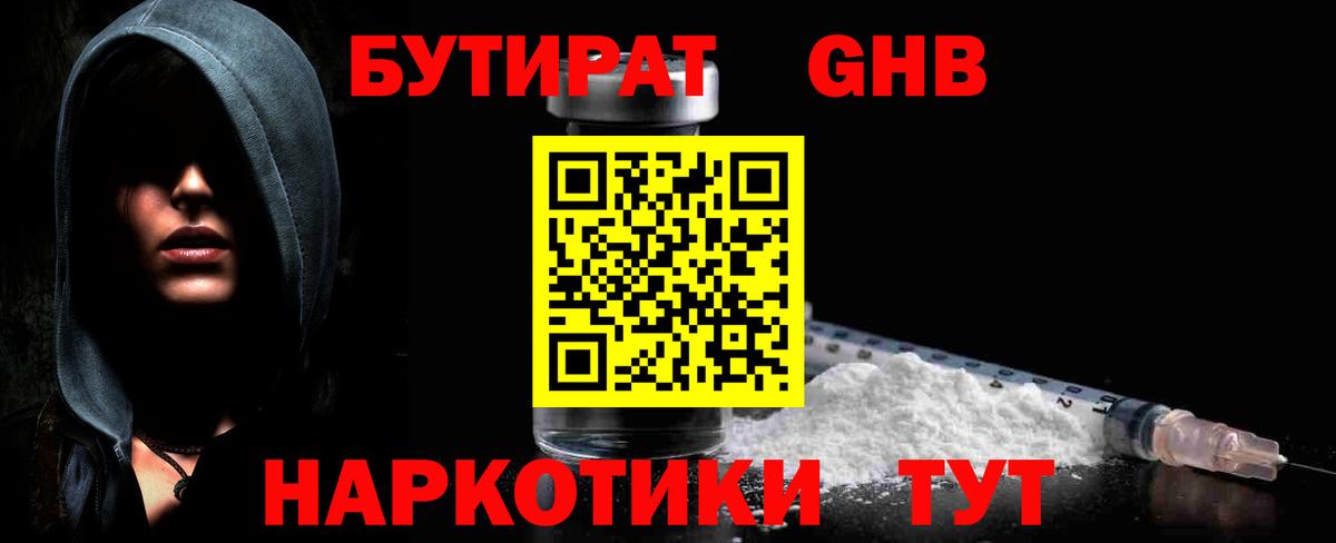 Ангарск  БУТИРАТ оксана  Вход с VPN 