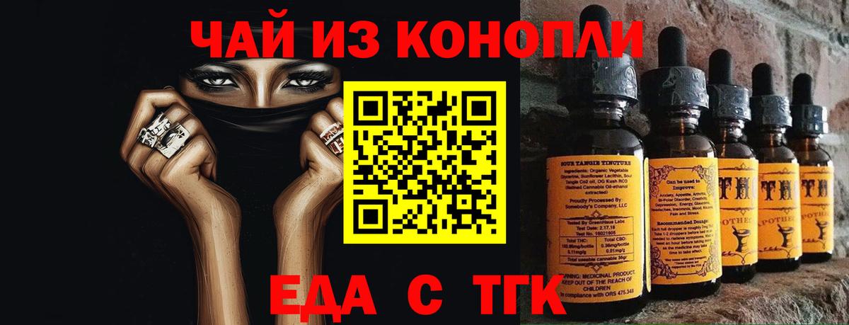 Cannafood марихуана  Вход с VPN  Ангарск 
