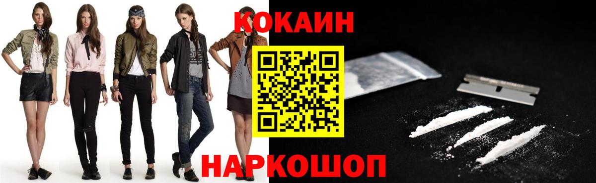 Кокаин FishScale Ангарск