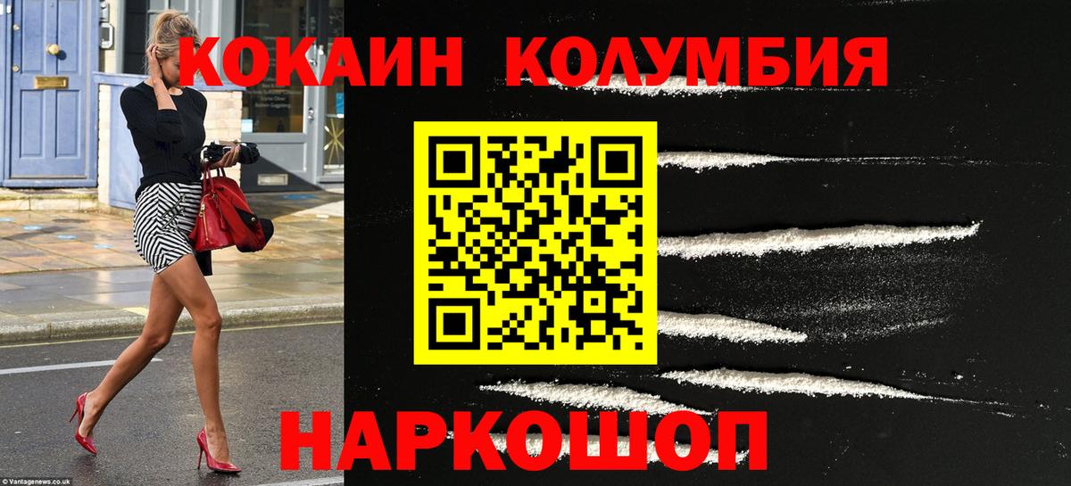 Ангарск  КОКАИН 98%  Кокаин Fish Scale  КОКАИН  Вход с VPN 