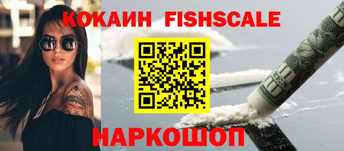 Ангарск  COCAIN Боливия  Кокаин Эквадор  Вход с VPN 