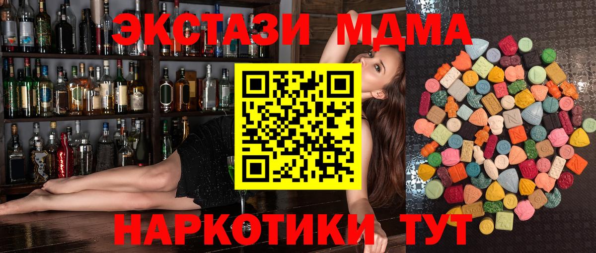 Экстази DUBAI  Экстази  Экстази диски  Ангарск 