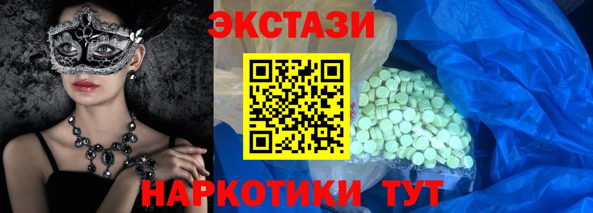 Ecstasy 300 mg Ангарск