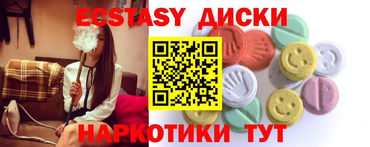 Экстази VHQ Ангарск