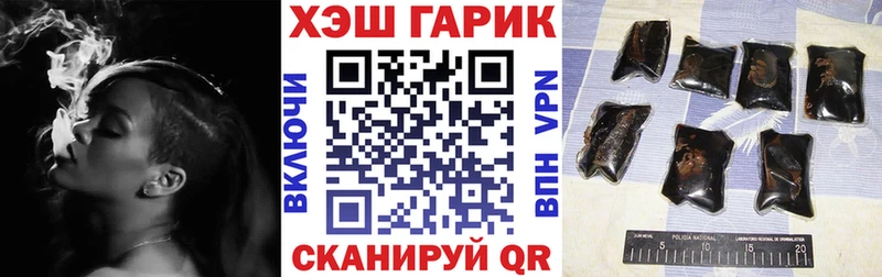 Гашиш хэш  Ангарск 