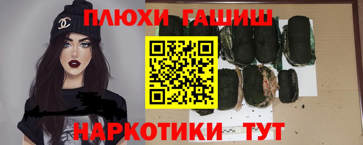 Гашиш Premium Ангарск