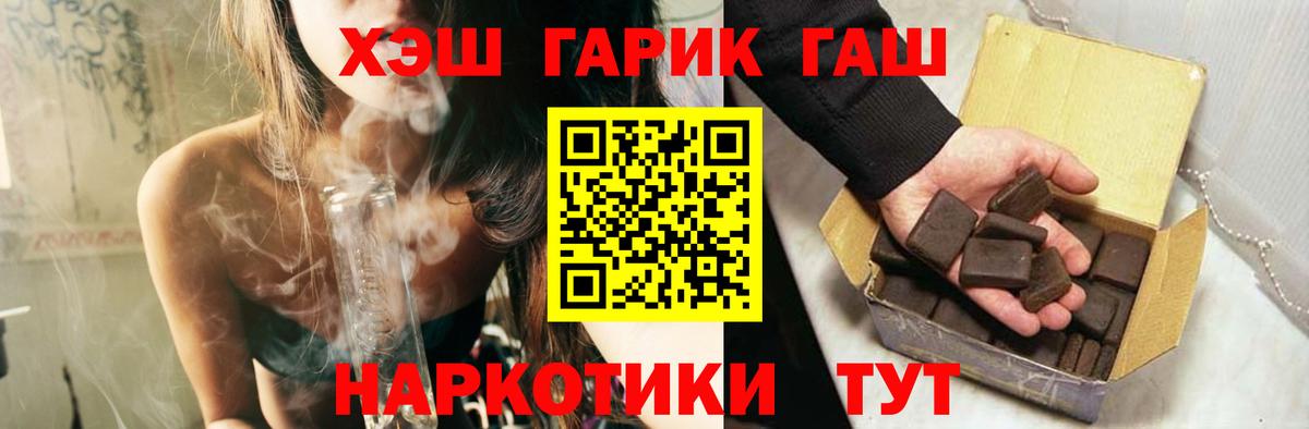 Ангарск  закладка  Гашиш хэш  Вход с VPN  Гашиш Cannabis  Хэш 