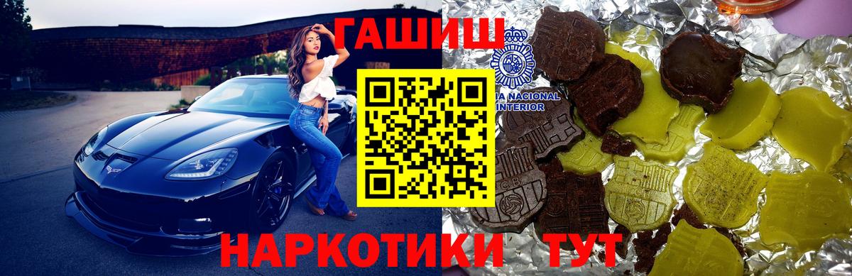 Ангарск  ГАШИШ Cannabis  ГАШ  Гашиш 40% ТГК  Вход с VPN 