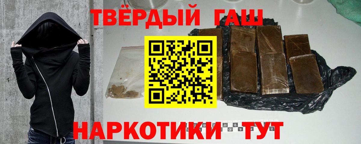 ГАШИШ Изолятор  Гашиш Изолятор  Ангарск 