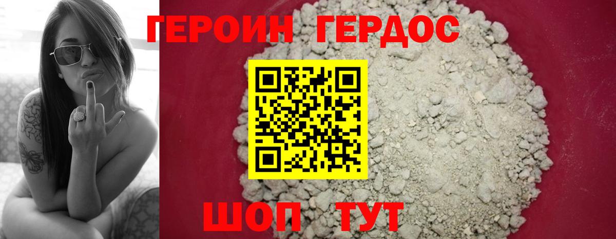 Героин  Вход с VPN  Ангарск  Героин белый 