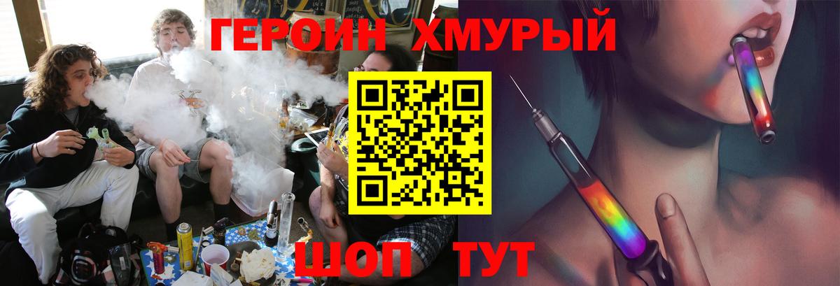Ангарск  ГЕРОИН афганец  Вход с VPN 