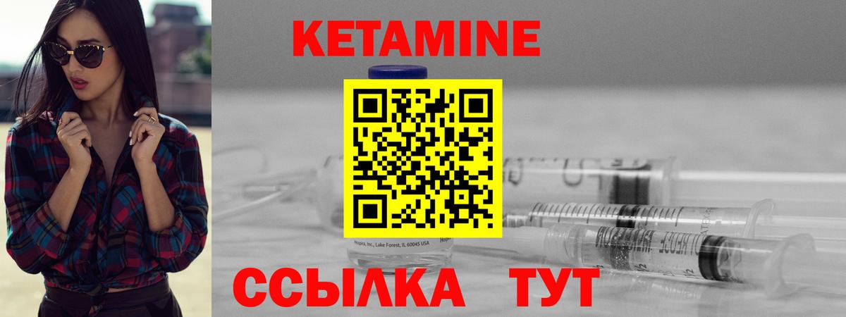 Ангарск  КЕТАМИН ketamine  Вход с VPN 