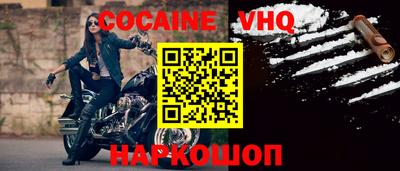 альфа пвп VHQ Абинск