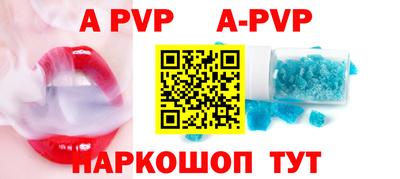 альфа пвп VHQ Абинск