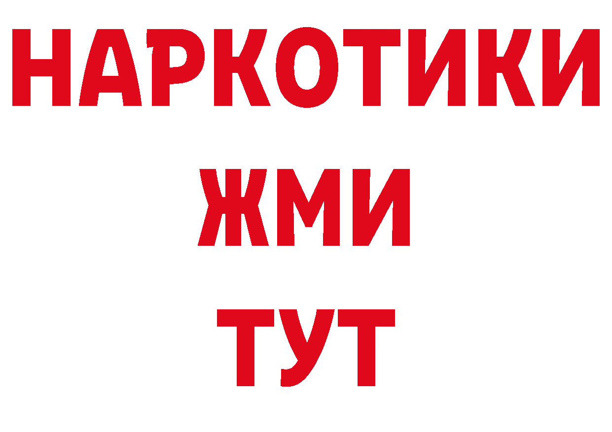 Магазины продажи наркотиков это наркотические препараты Ангарск