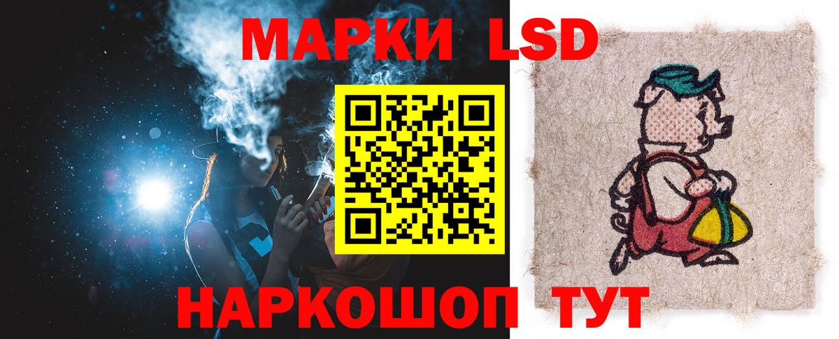 ЛСД экстази кислота Ангарск