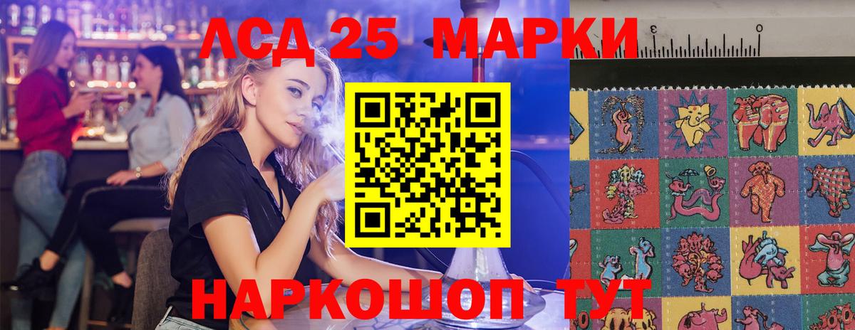 Лсд 25 экстази ecstasy  Вход с VPN  Ангарск  LSD-25 экстази кислота 