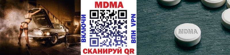 купить наркотики сайты Ангарск МДМА молли