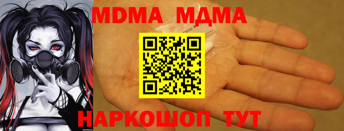 MDMA Molly  Вход с VPN  Ангарск 
