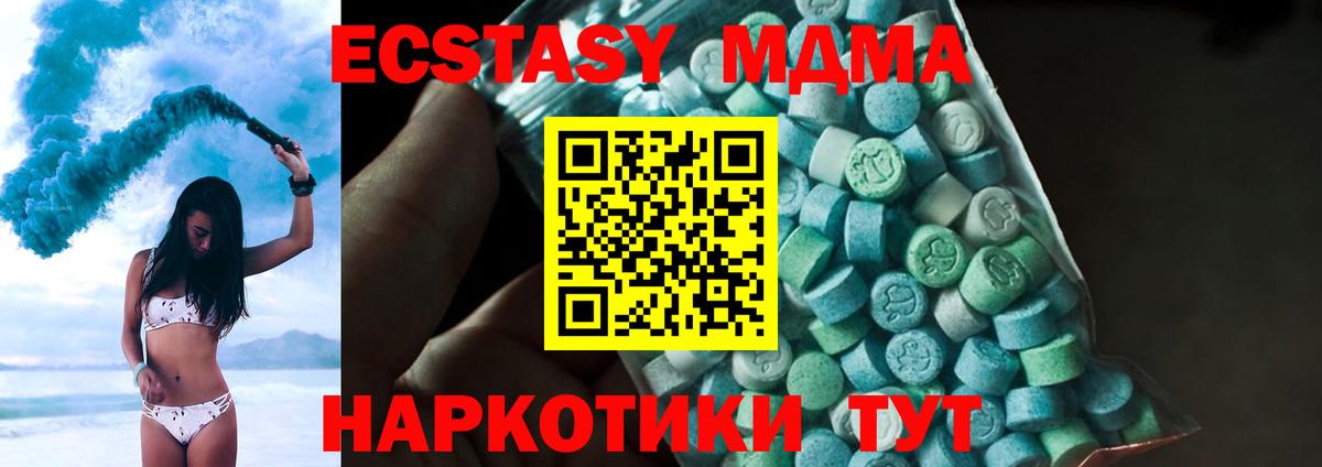 МДМА Molly  МДМА  Ангарск  MDMA crystal 