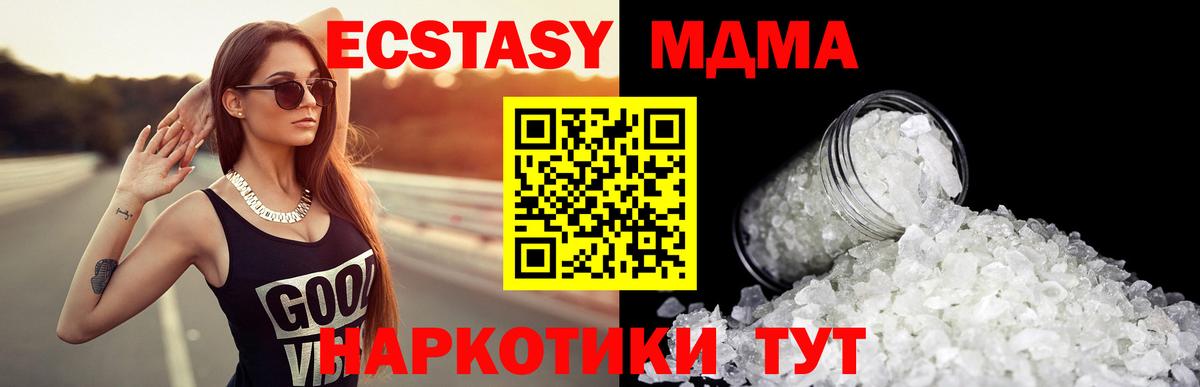 МДМА Molly  Вход с VPN  Ангарск  MDMA  МДМА crystal 