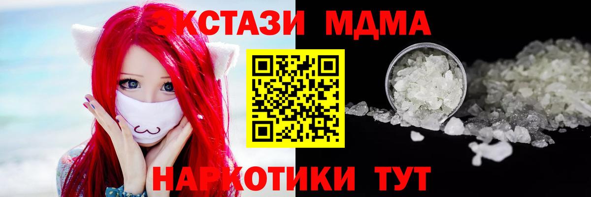 МДМА crystal Ангарск