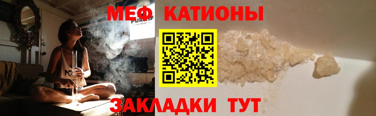 МЯУ-МЯУ 4 MMC  Ангарск  Меф  МЕФ  Мефедрон mephedrone 