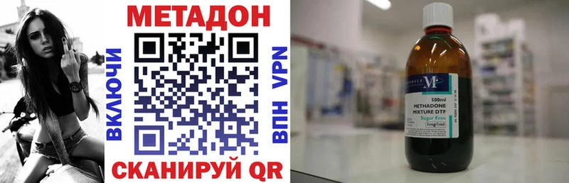МЕТАДОН мёд  Ангарск 
