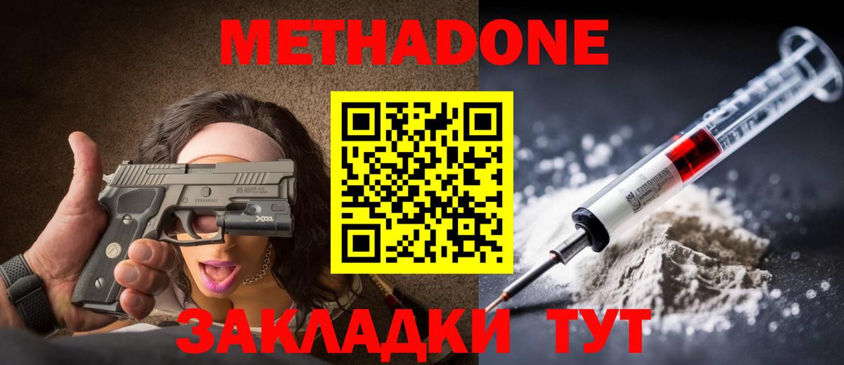 купить наркотик  Метадон VHQ  Ангарск  Вход с VPN  Метадон кристалл 