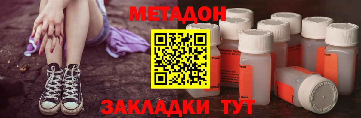 Метадон VHQ  Вход с VPN  Ангарск 