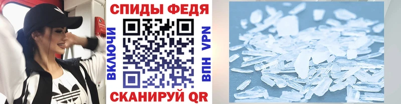 Первитин Methamphetamine Ангарск