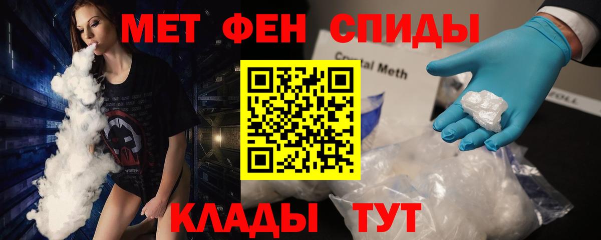 Метамфетамин винт Ангарск