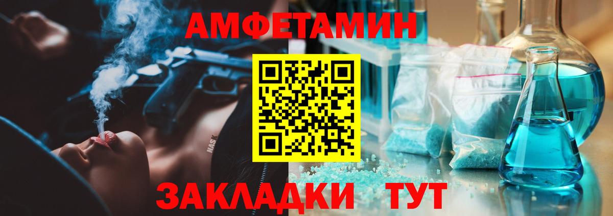Ангарск  Метамфетамин витя  МЕТАМФЕТАМИН мет  Вход с VPN 