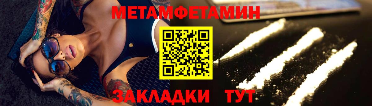 Первитин Methamphetamine Ангарск