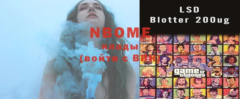 Марки NBOMe 1,5мг  Ангарск 