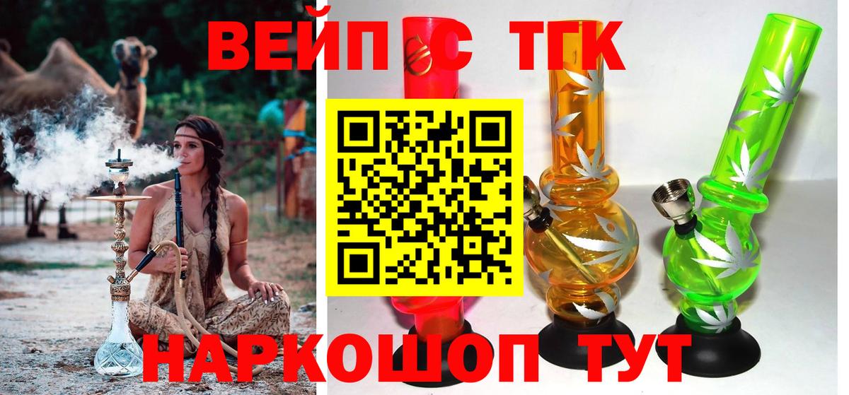 ТГК концентрат  Дистиллят ТГК вейп с тгк  Вход с VPN  Ангарск 