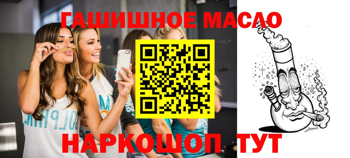 Дистиллят ТГК THC oil Ангарск