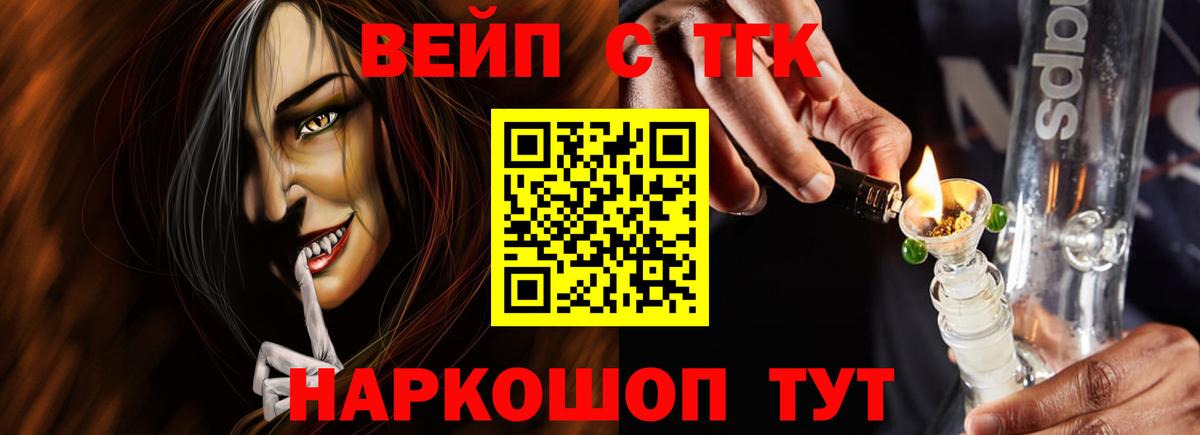 Ангарск  Дистиллят ТГК жижа  Вход с VPN 