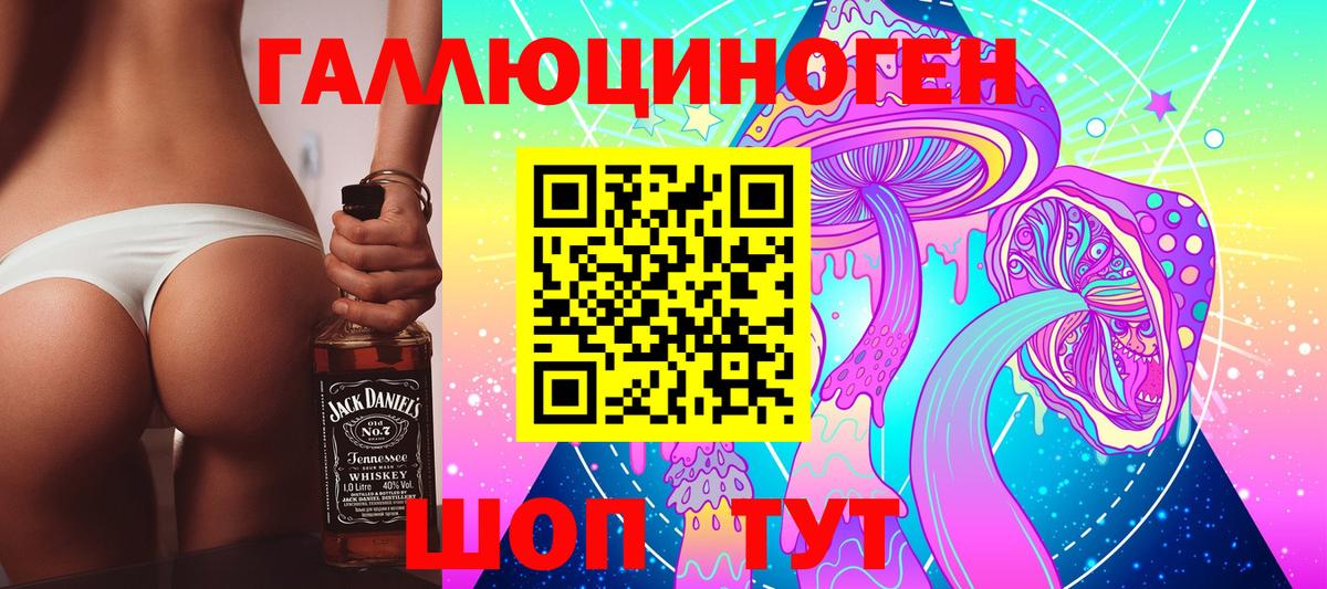 Галлюциногенные грибы мицелий Ангарск