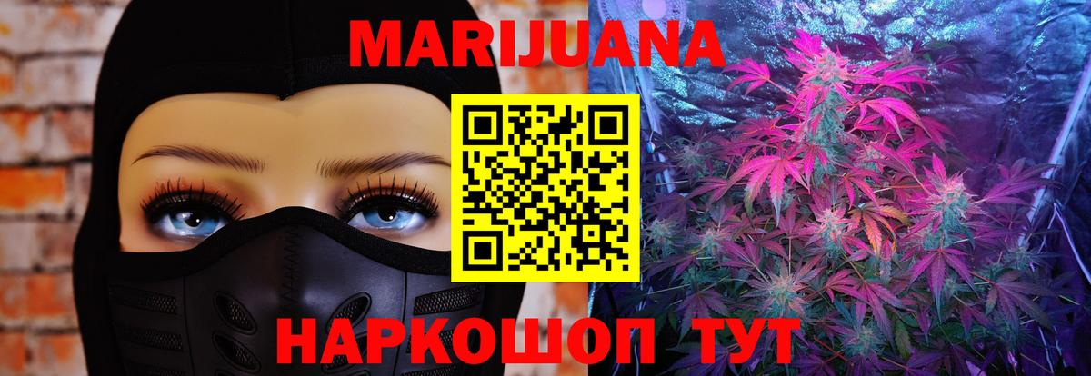 Конопля MAZAR  Бошки Шишки VHQ  Ангарск  Вход с VPN 