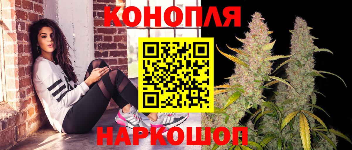 Бошки марихуана THC 21%  Вход с VPN  Конопля White Widow  Каннабис марихуана  Ангарск 